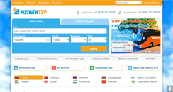 Desktop Screenshot of multitour.ru